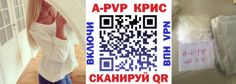 Альфа ПВП Соль  Красноуфимск 
