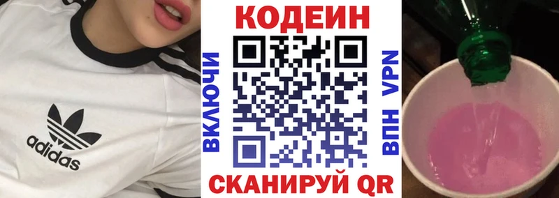 Codein Purple Drank  купить   Красноуфимск 