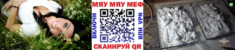 МЕФ mephedrone  это состав  Красноуфимск  где купить наркоту 